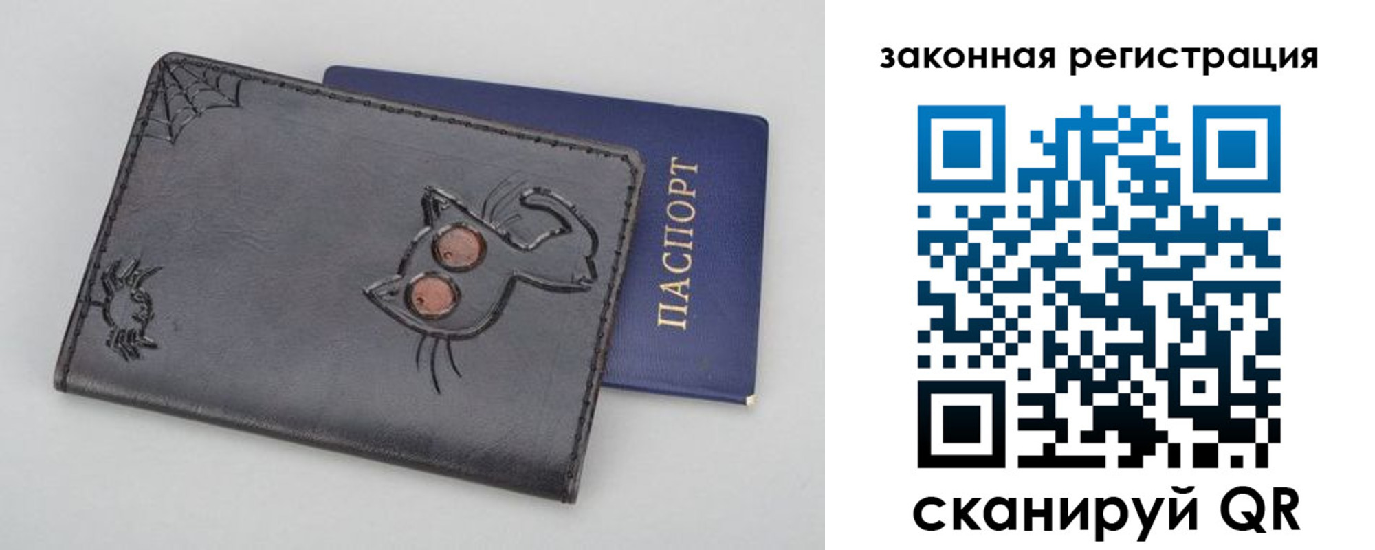прописка в Тайге
