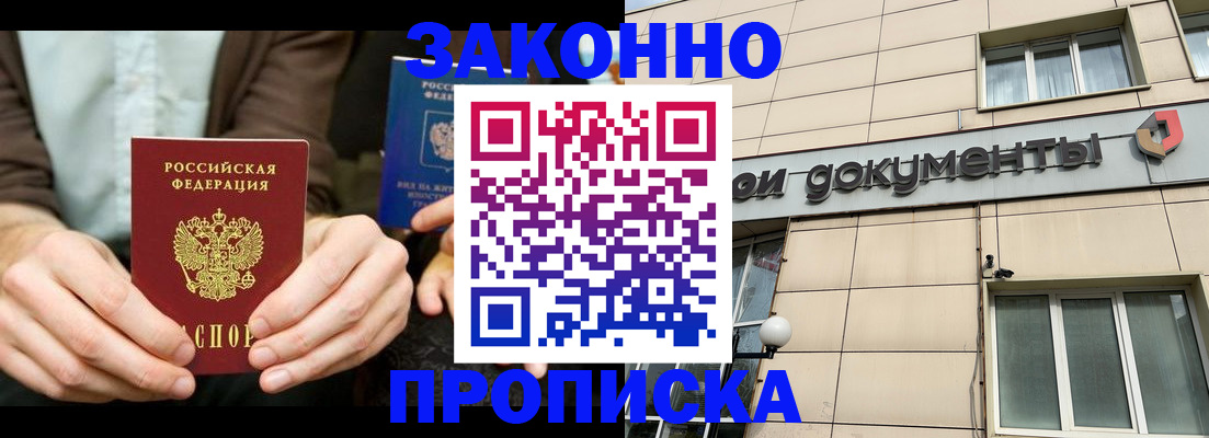 прописка поиск в Тайге