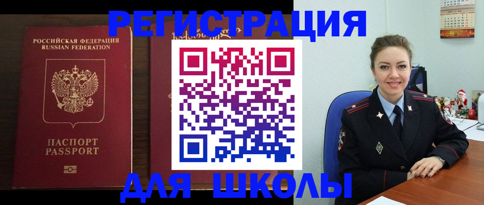 прописка для кредита в Тайге