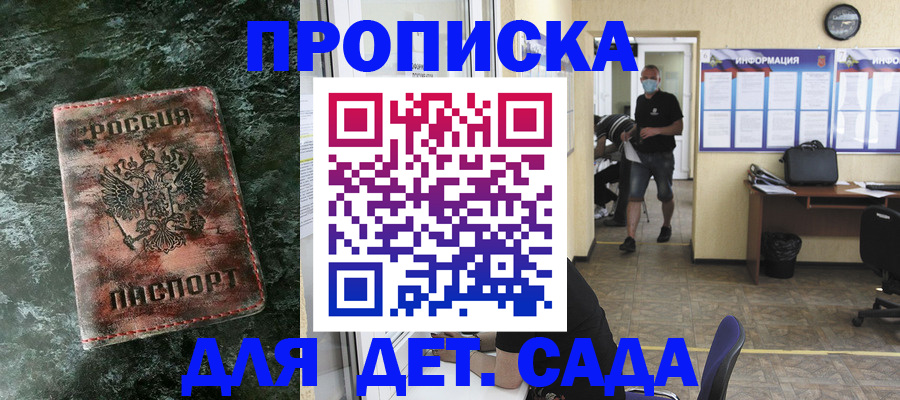 временная регистрация законно в Тайге